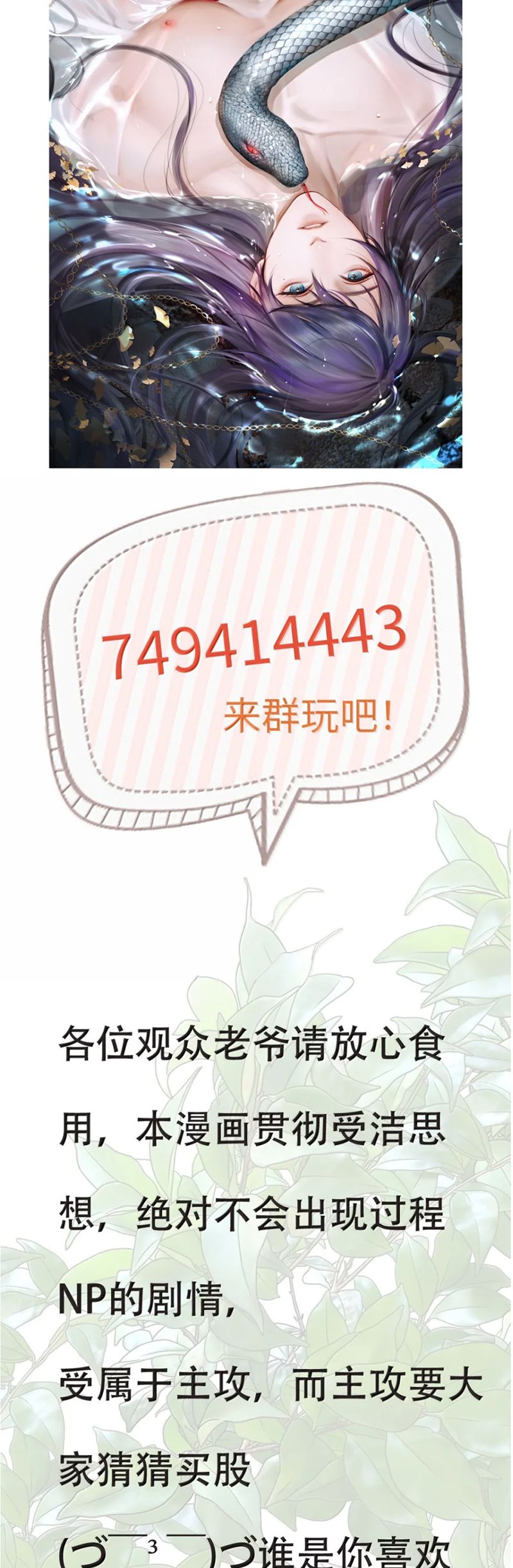 Cùng Quân Nói Chuyện Yêu Đương Chapter 29 - Trang 2