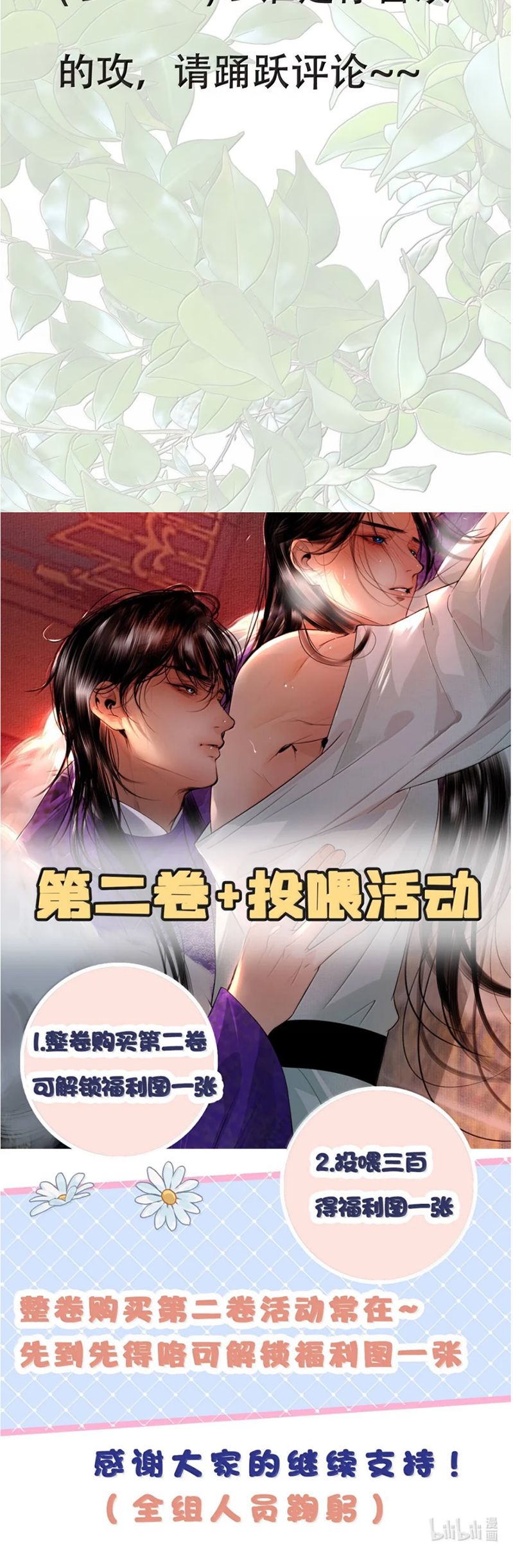 Cùng Quân Nói Chuyện Yêu Đương Chapter 29 - Trang 2