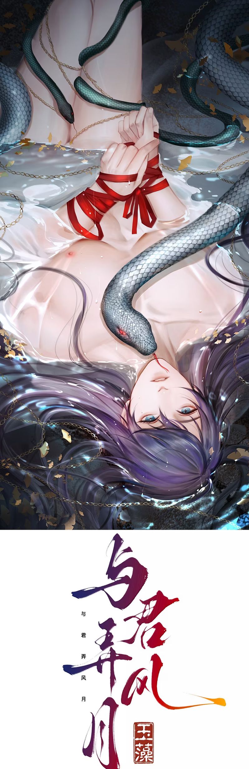 Cùng Quân Nói Chuyện Yêu Đương Chapter 30 - Trang 2