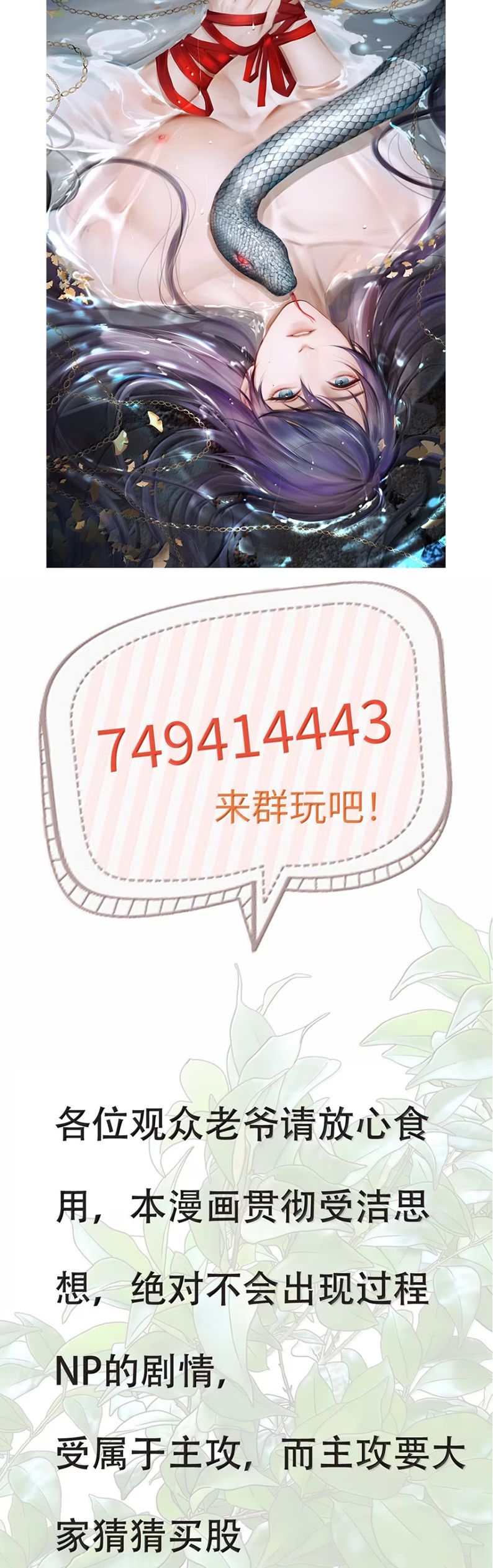 Cùng Quân Nói Chuyện Yêu Đương Chapter 30 - Trang 2