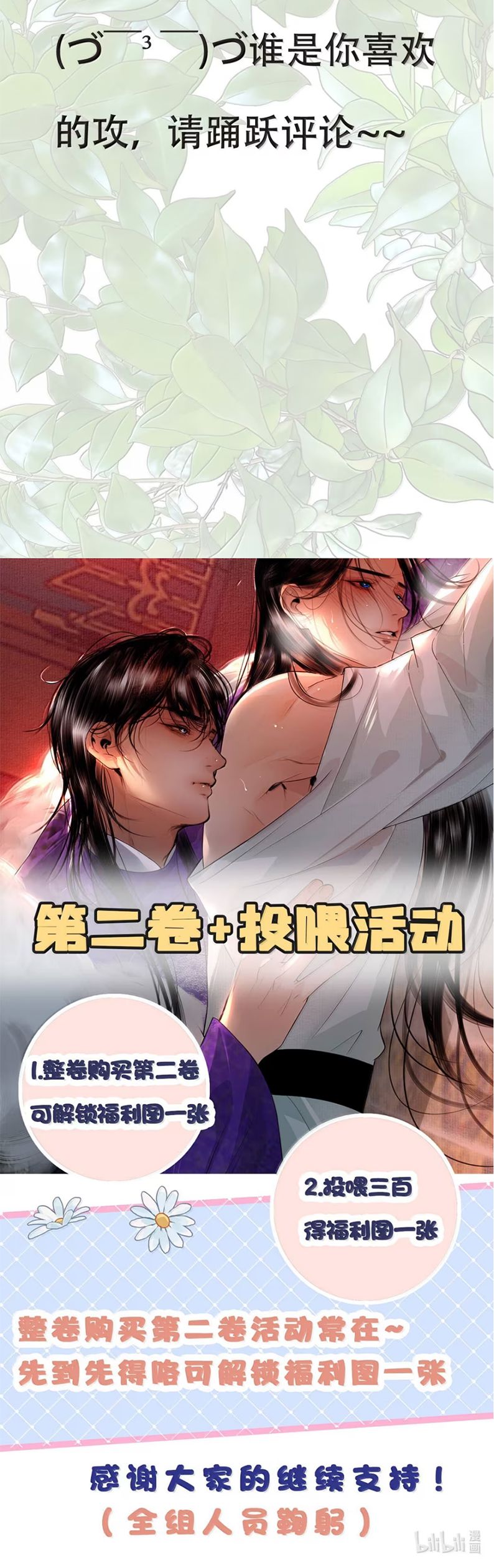 Cùng Quân Nói Chuyện Yêu Đương Chapter 30 - Trang 2