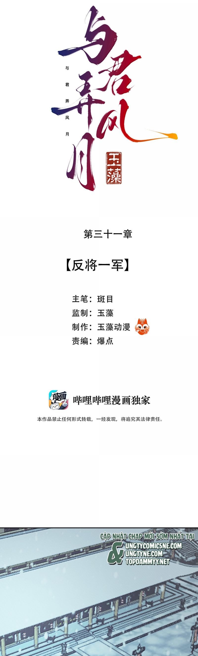 Cùng Quân Nói Chuyện Yêu Đương Chapter 31 - Trang 2