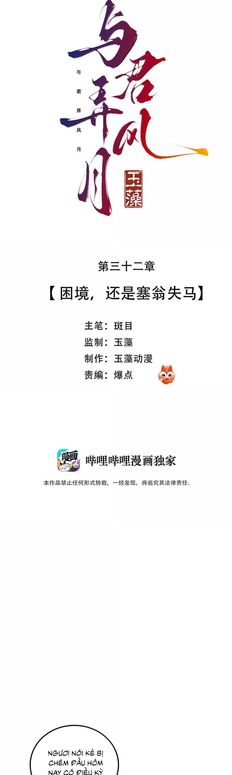 Cùng Quân Nói Chuyện Yêu Đương Chapter 32 - Trang 2