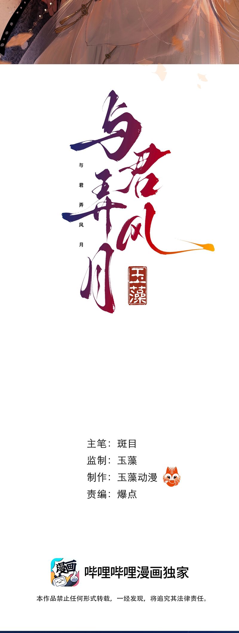 Cùng Quân Nói Chuyện Yêu Đương Chapter 4 - Trang 2