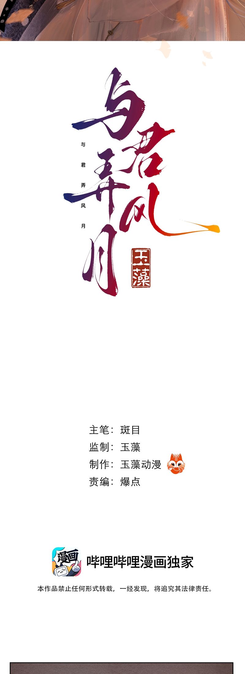 Cùng Quân Nói Chuyện Yêu Đương Chapter 5 - Trang 2