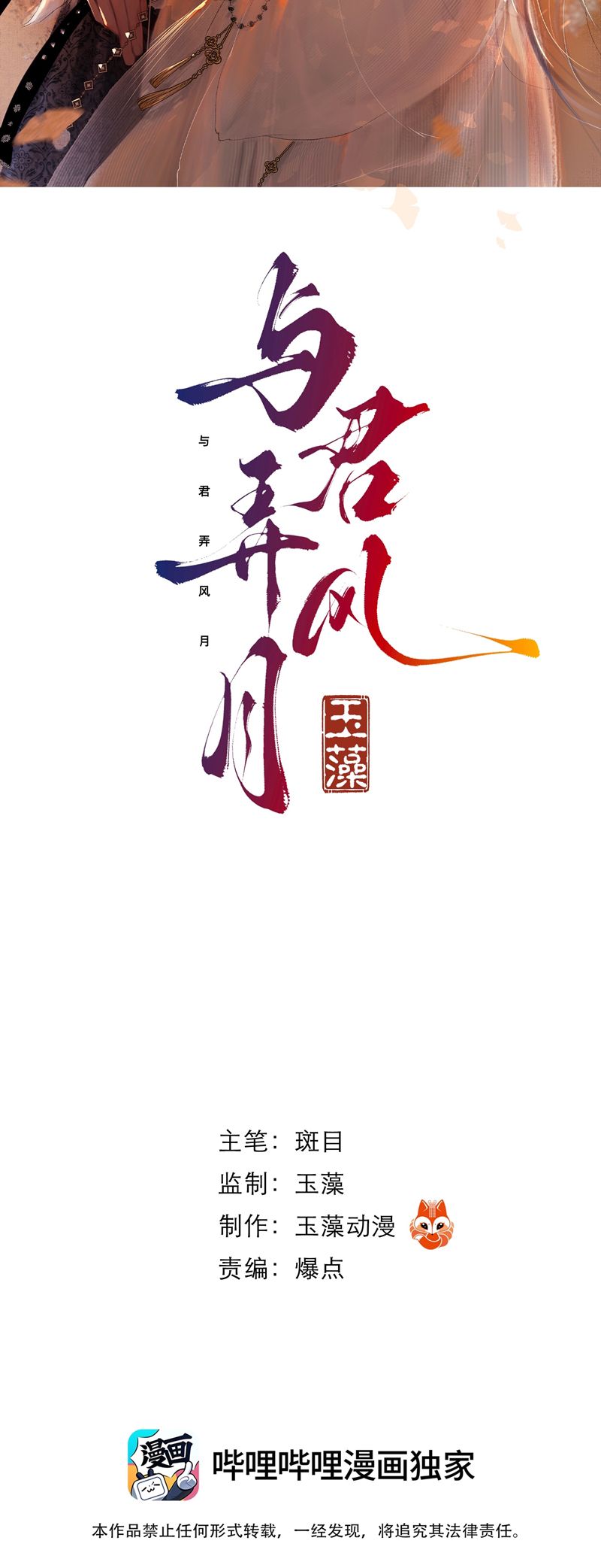 Cùng Quân Nói Chuyện Yêu Đương Chapter 6 - Trang 2