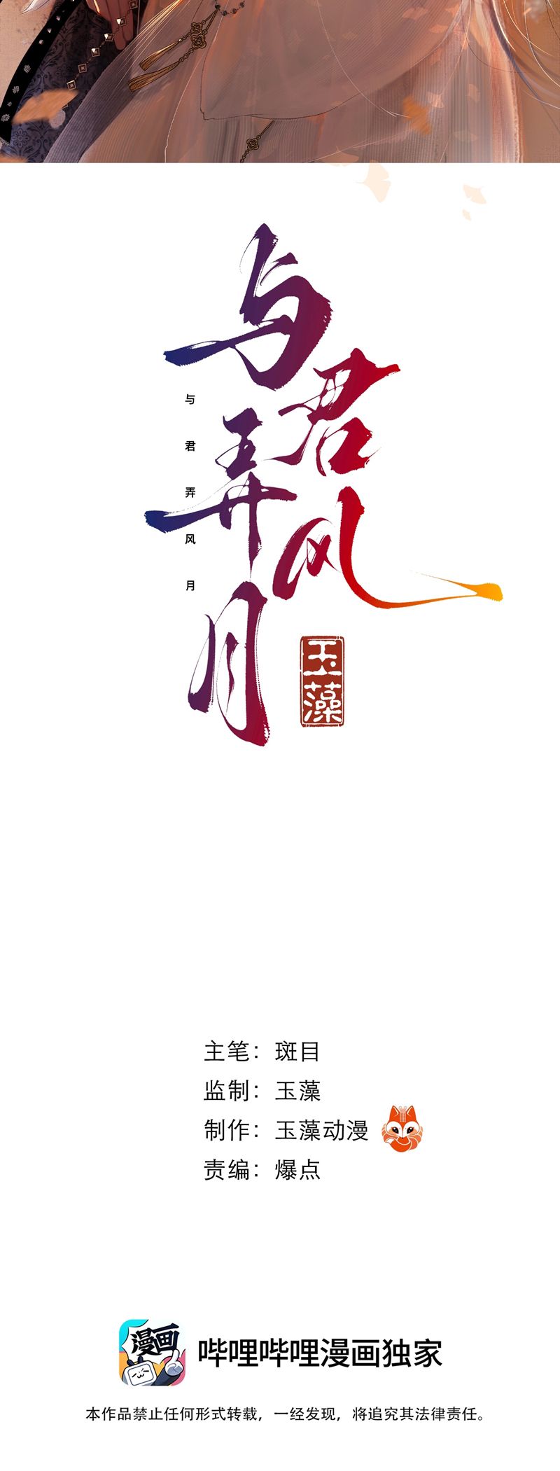 Cùng Quân Nói Chuyện Yêu Đương Chapter 7 - Trang 2