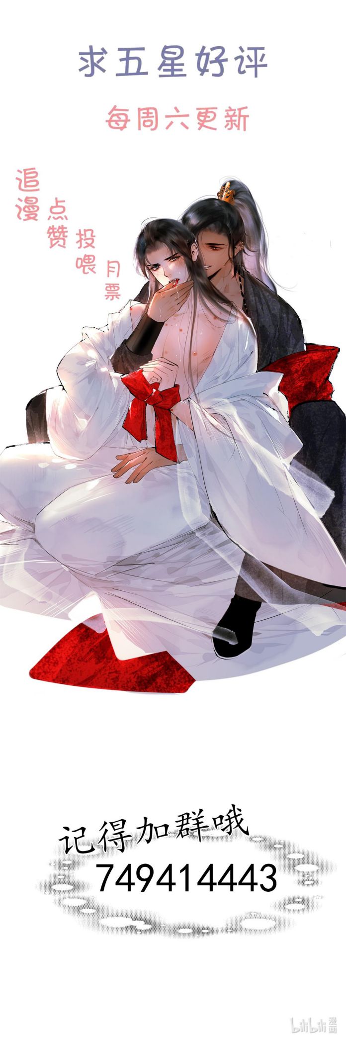 Cùng Quân Nói Chuyện Yêu Đương Chapter 8 - Trang 2