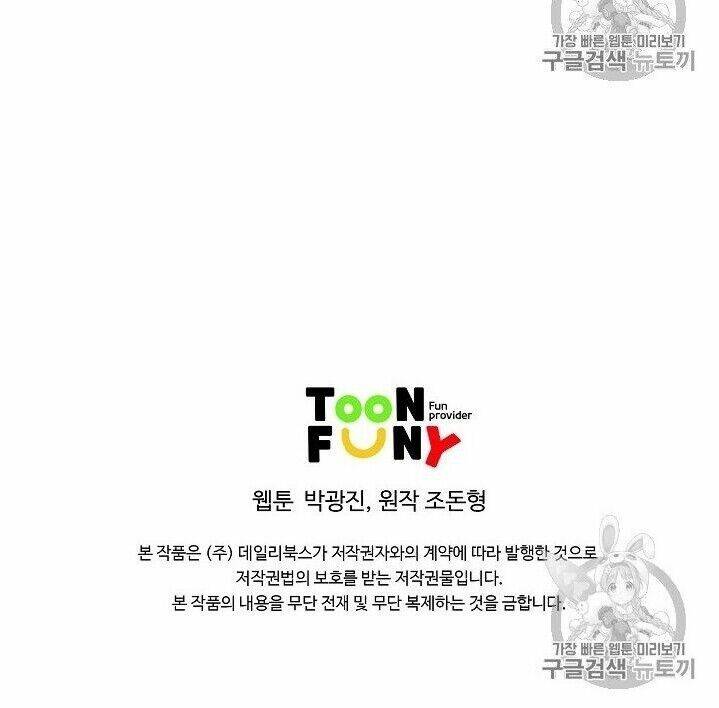 Cung Quỷ Kiếm Thần Chapter 1 - Trang 2