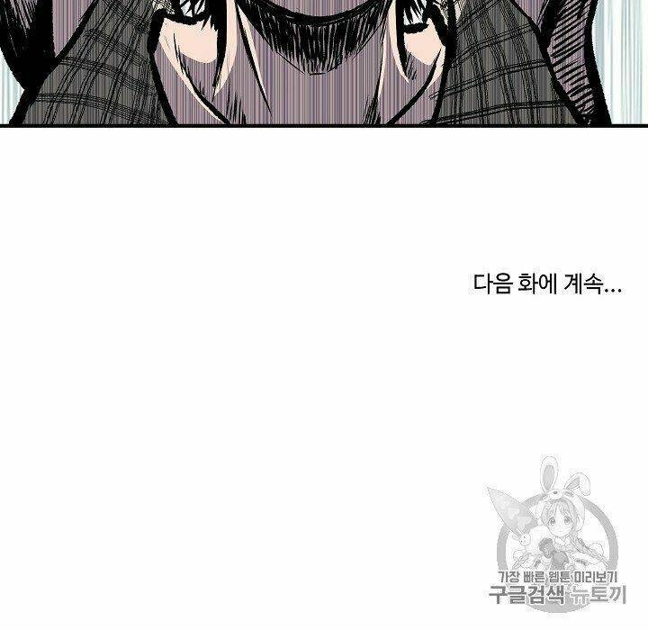 Cung Quỷ Kiếm Thần Chapter 10 - Trang 2