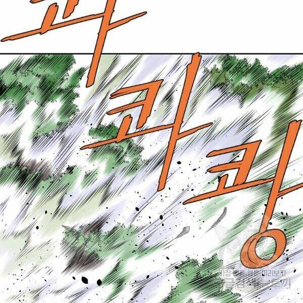 Cung Quỷ Kiếm Thần Chapter 100 - Trang 2