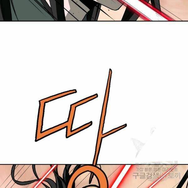 Cung Quỷ Kiếm Thần Chapter 100 - Trang 2