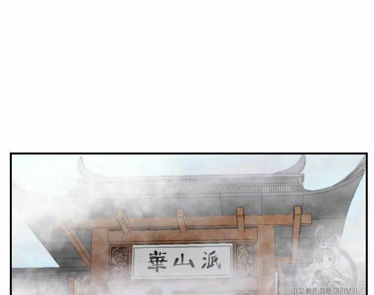 Cung Quỷ Kiếm Thần Chapter 104 - Trang 2