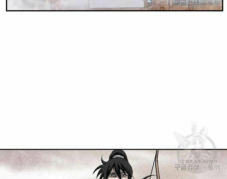 Cung Quỷ Kiếm Thần Chapter 104 - Trang 2