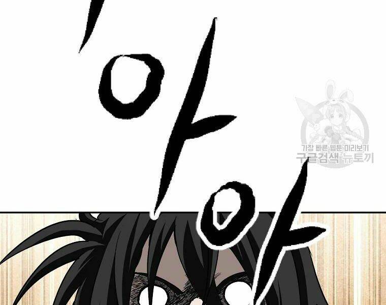 Cung Quỷ Kiếm Thần Chapter 104 - Trang 2