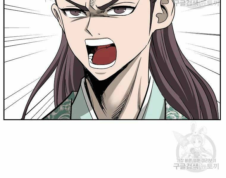 Cung Quỷ Kiếm Thần Chapter 104 - Trang 2