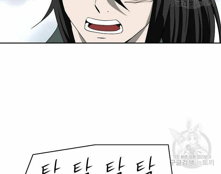 Cung Quỷ Kiếm Thần Chapter 104 - Trang 2