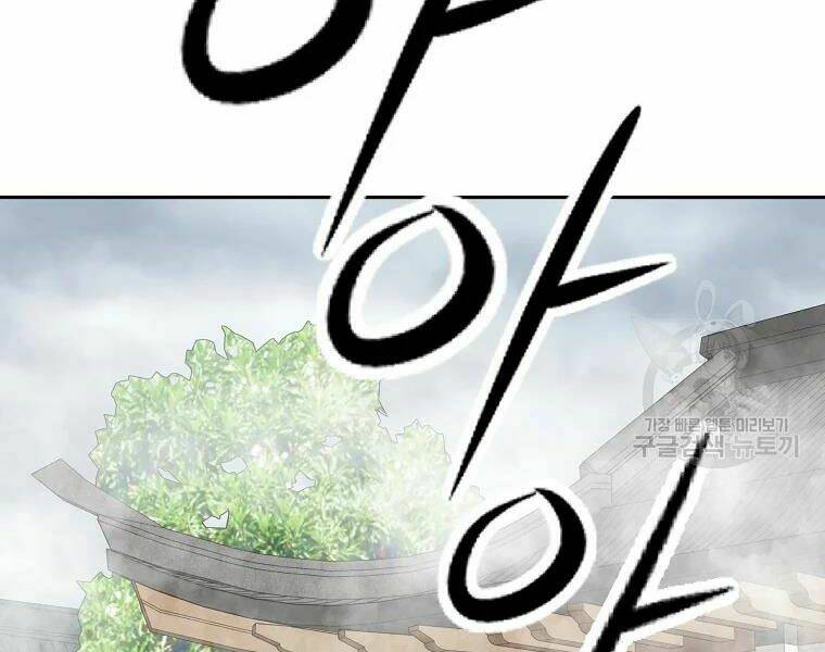 Cung Quỷ Kiếm Thần Chapter 104 - Trang 2