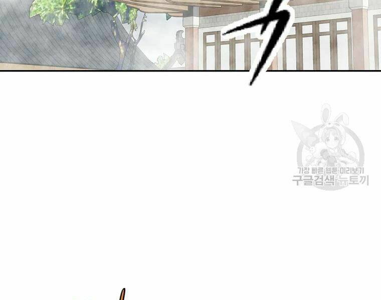 Cung Quỷ Kiếm Thần Chapter 104 - Trang 2