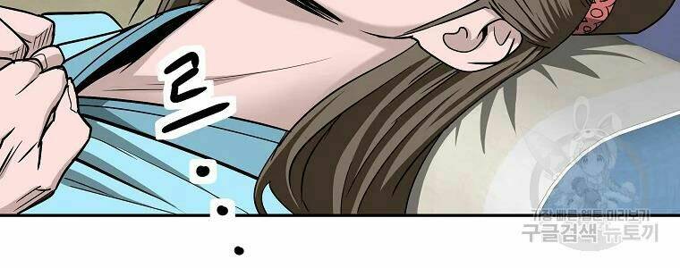 Cung Quỷ Kiếm Thần Chapter 104 - Trang 2