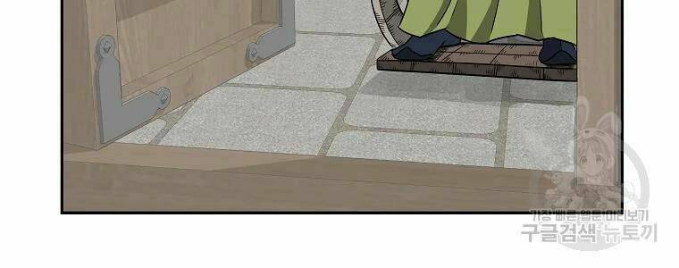 Cung Quỷ Kiếm Thần Chapter 104 - Trang 2