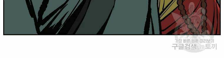 Cung Quỷ Kiếm Thần Chapter 108 - Trang 2