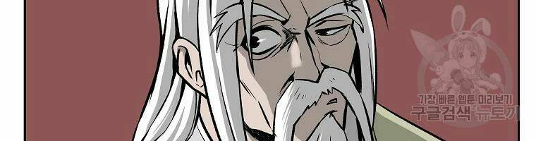 Cung Quỷ Kiếm Thần Chapter 108 - Trang 2