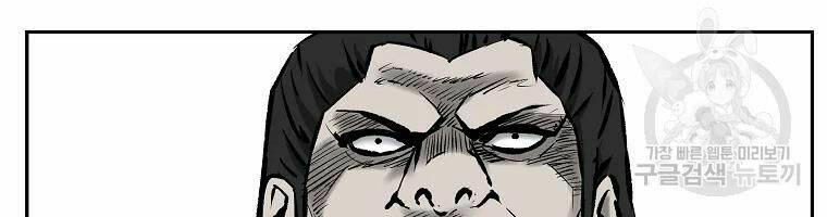 Cung Quỷ Kiếm Thần Chapter 108 - Trang 2