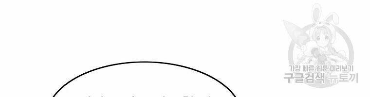 Cung Quỷ Kiếm Thần Chapter 108 - Trang 2