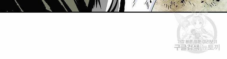 Cung Quỷ Kiếm Thần Chapter 108 - Trang 2