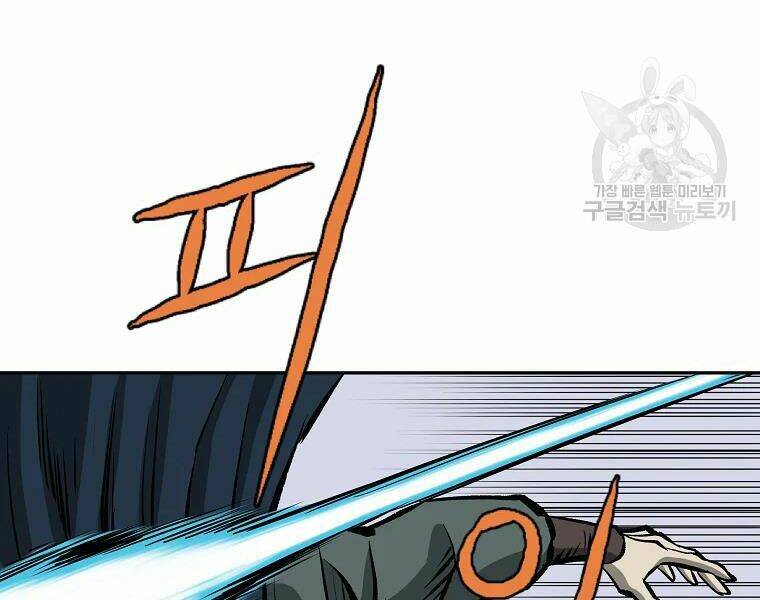 Cung Quỷ Kiếm Thần Chapter 108 - Trang 2