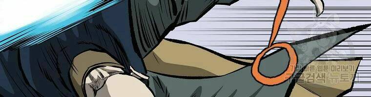 Cung Quỷ Kiếm Thần Chapter 108 - Trang 2