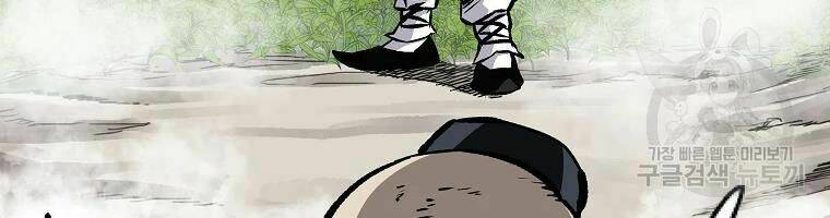 Cung Quỷ Kiếm Thần Chapter 108 - Trang 2