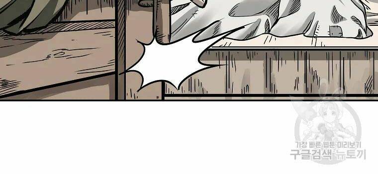 Cung Quỷ Kiếm Thần Chapter 115 - Trang 2