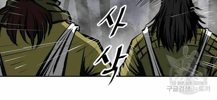 Cung Quỷ Kiếm Thần Chapter 115 - Trang 2