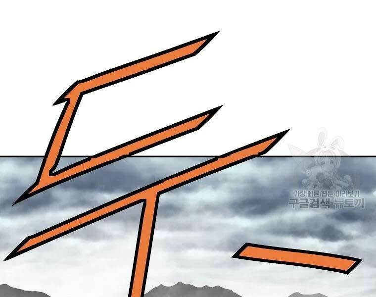 Cung Quỷ Kiếm Thần Chapter 117 - Trang 2