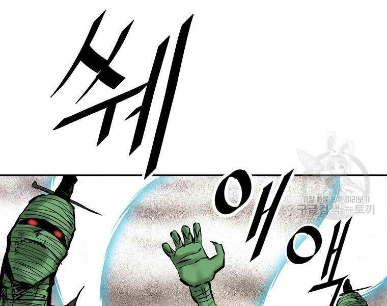 Cung Quỷ Kiếm Thần Chapter 118 - Trang 2