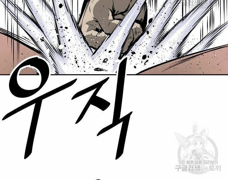 Cung Quỷ Kiếm Thần Chapter 122 - Trang 2