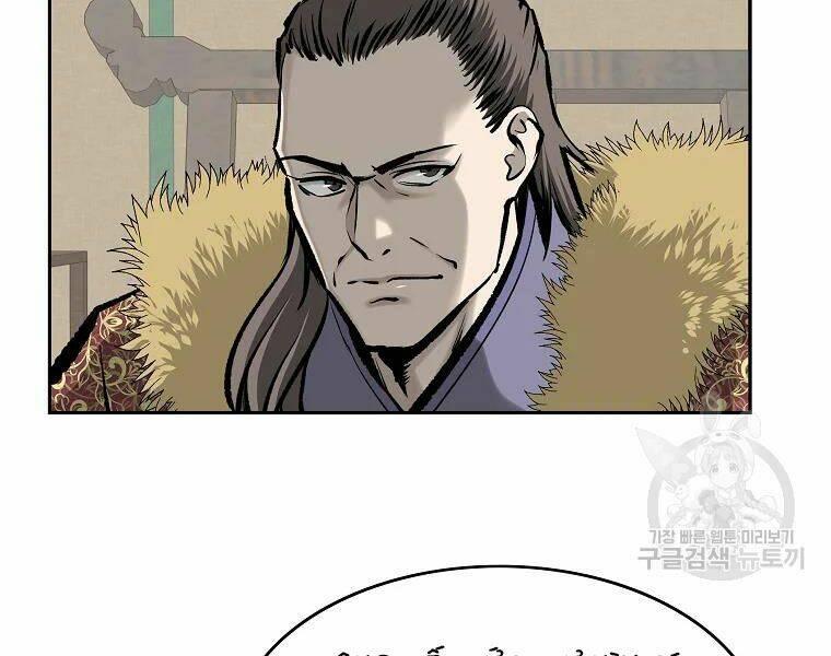 Cung Quỷ Kiếm Thần Chapter 122 - Trang 2