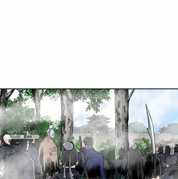 Cung Quỷ Kiếm Thần Chapter 123 - Trang 2