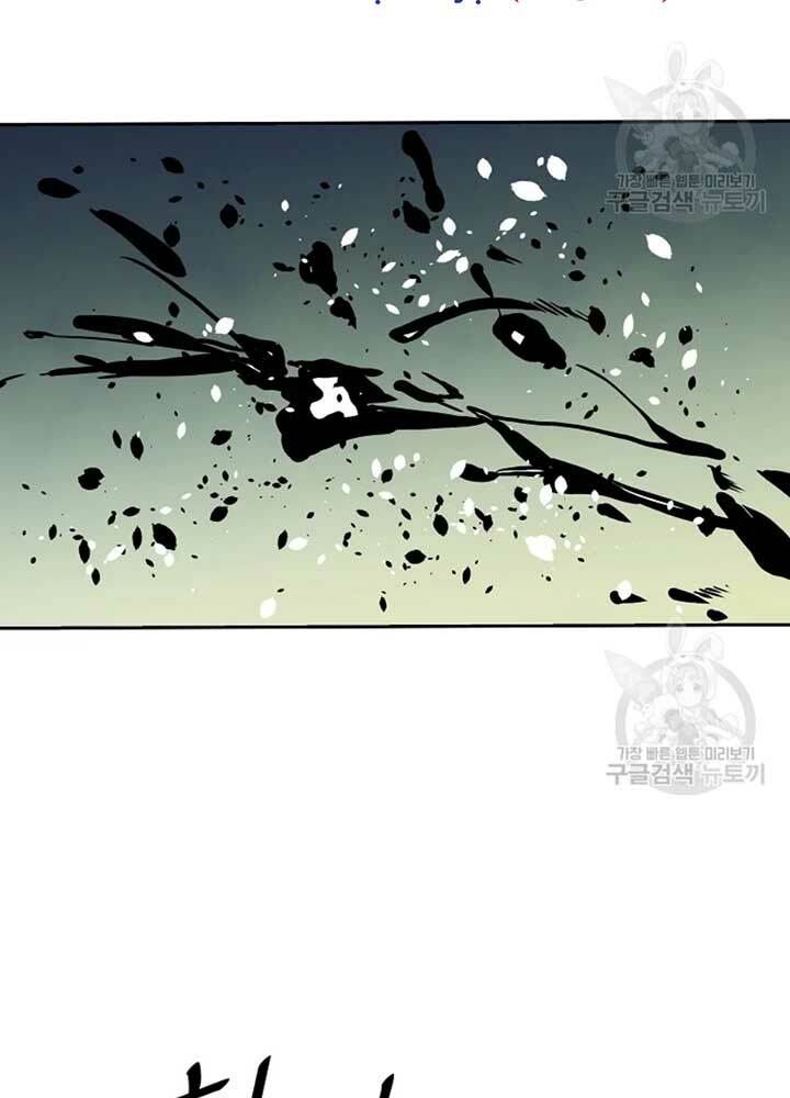 Cung Quỷ Kiếm Thần Chapter 131 - Trang 2