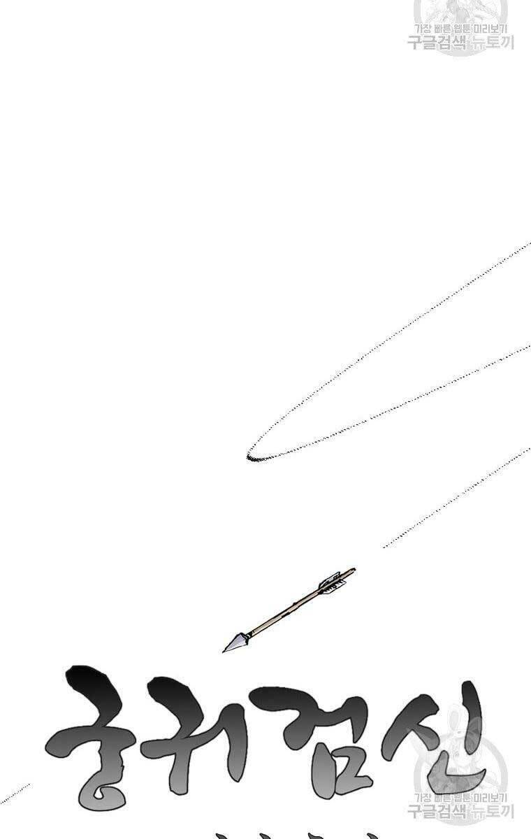 Cung Quỷ Kiếm Thần Chapter 153 - Trang 2