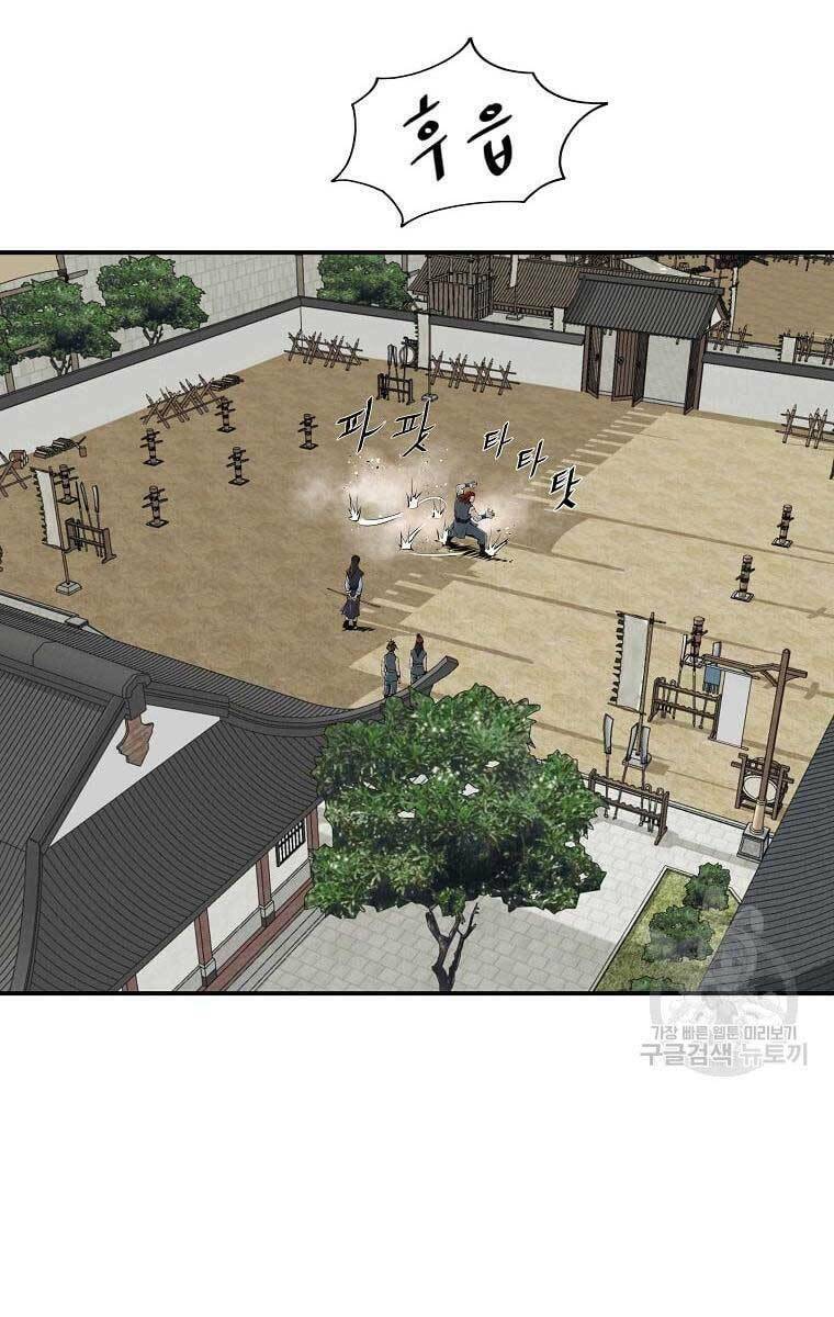 Cung Quỷ Kiếm Thần Chapter 160 - Trang 2