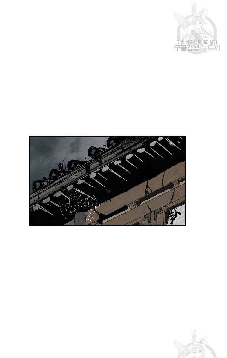 Cung Quỷ Kiếm Thần Chapter 163 - Trang 2