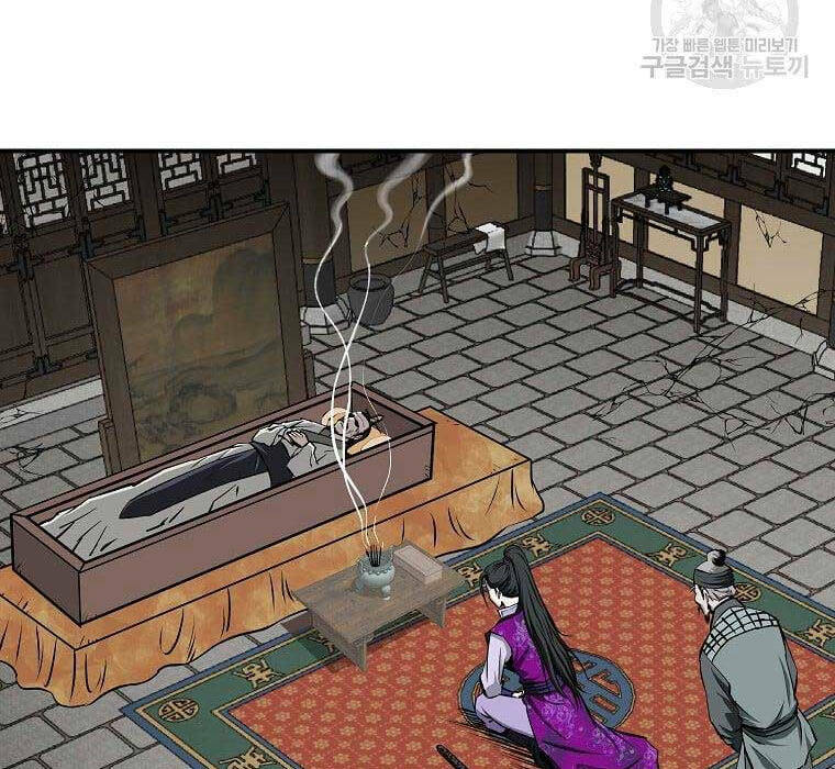 Cung Quỷ Kiếm Thần Chapter 163 - Trang 2