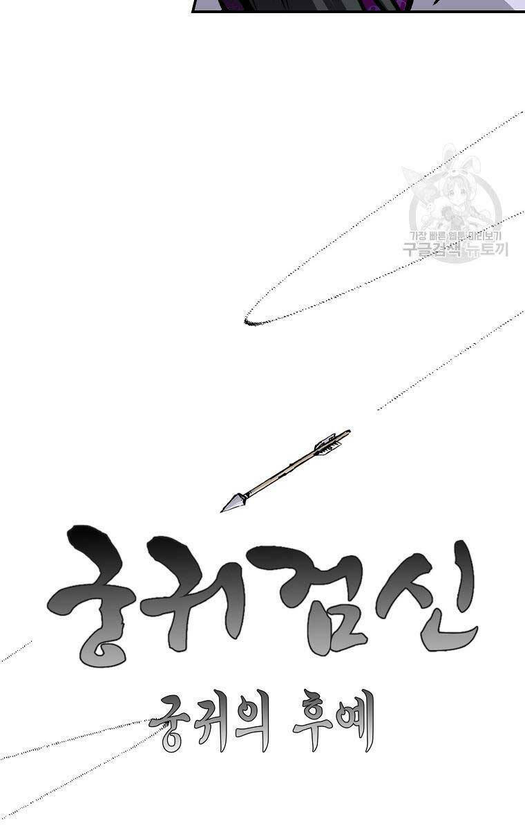 Cung Quỷ Kiếm Thần Chapter 164 - Trang 2