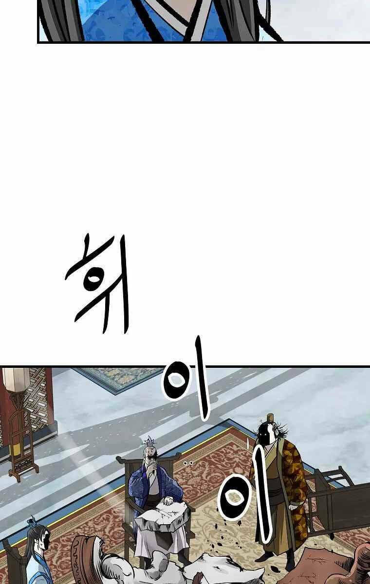 Cung Quỷ Kiếm Thần Chapter 186 - Trang 2