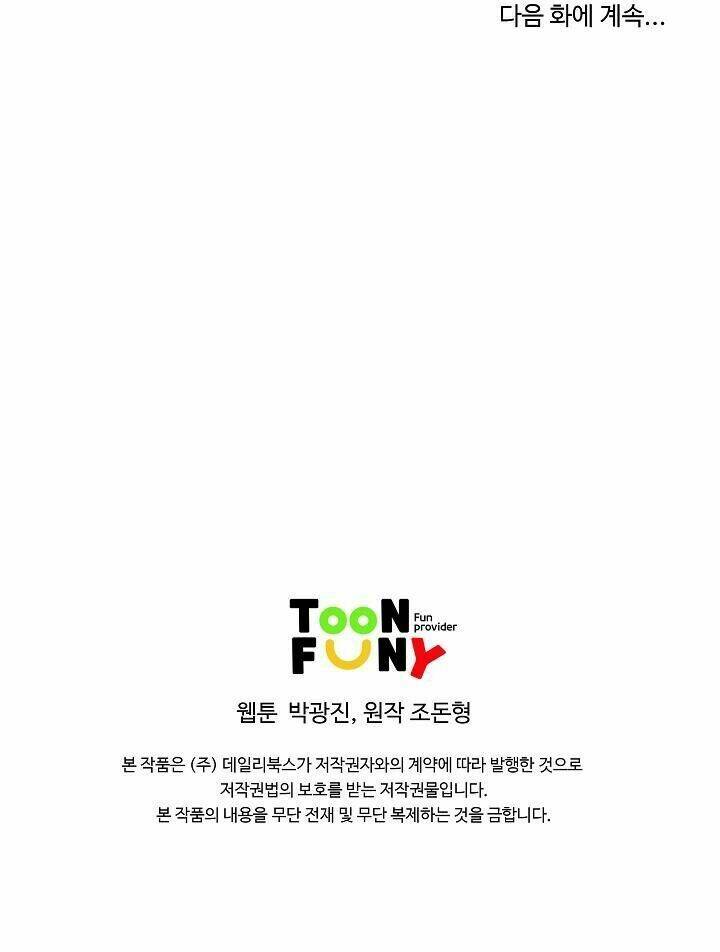 Cung Quỷ Kiếm Thần Chapter 26 - Trang 2