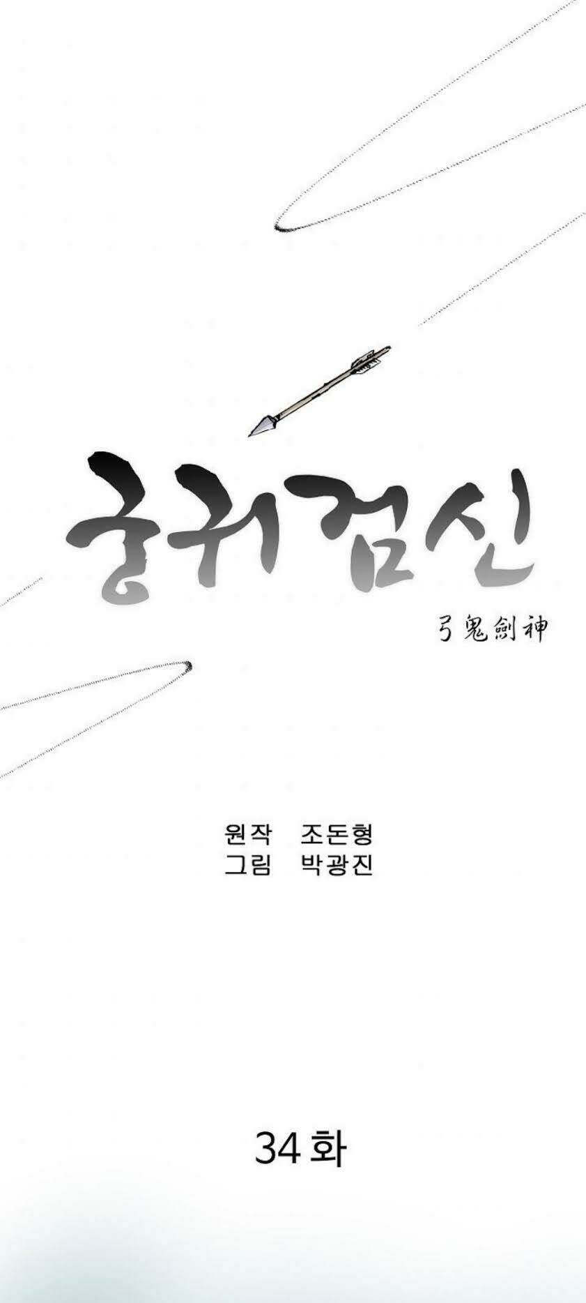 Cung Quỷ Kiếm Thần Chapter 34 - Trang 2