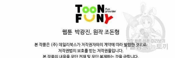 Cung Quỷ Kiếm Thần Chapter 52 - Trang 2